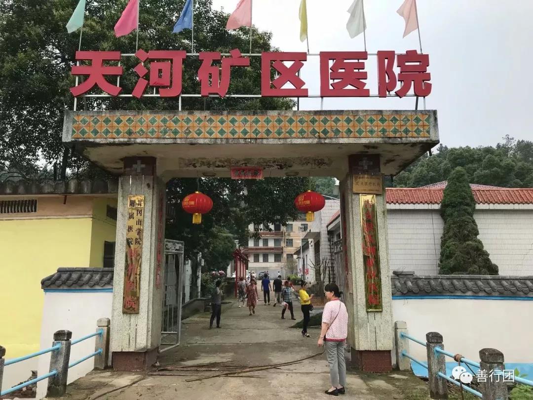 洪灾后善行团吉安网络分会走进天河煤矿